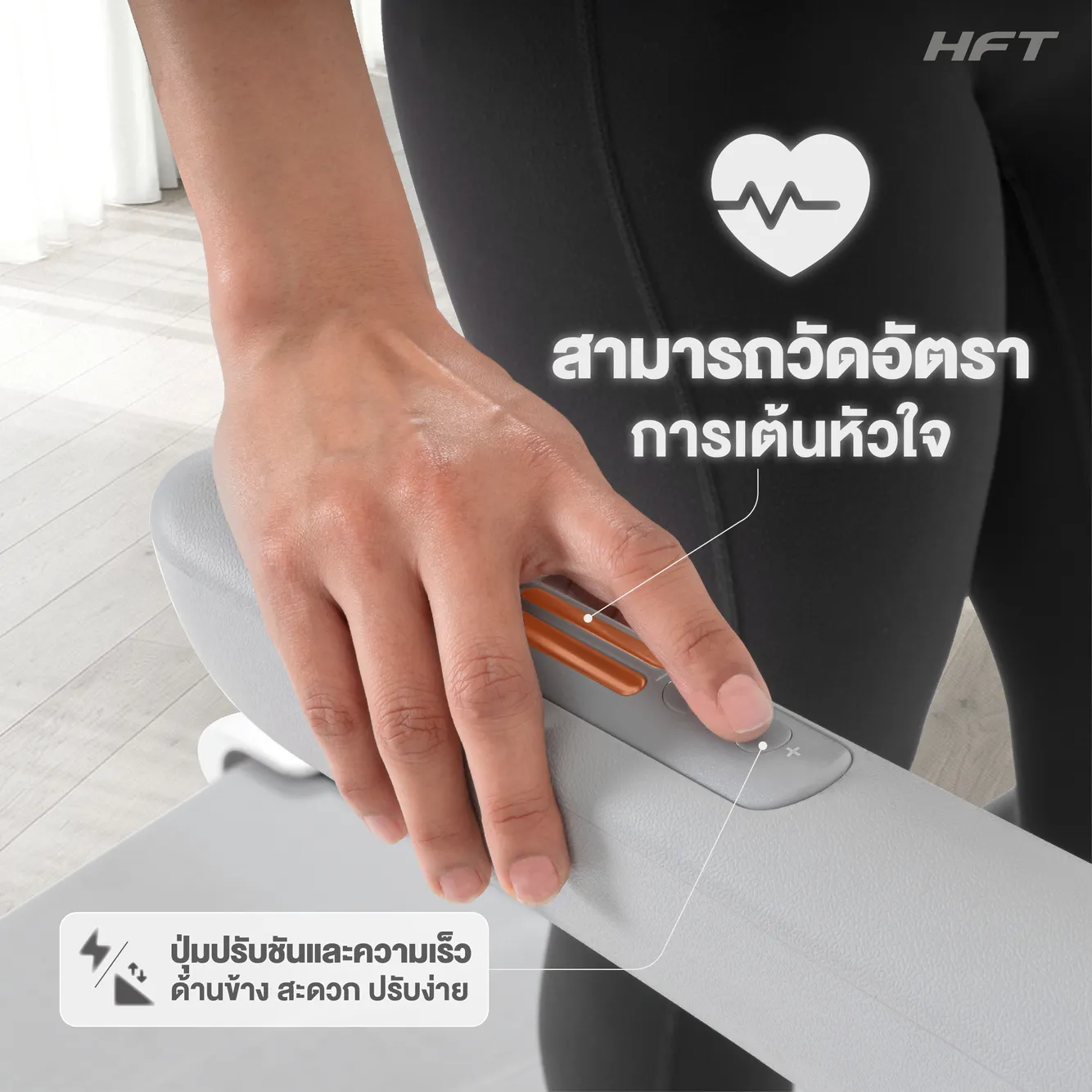 รีวิว ลู่วิ่งไฟฟ้า S3 HFT 12