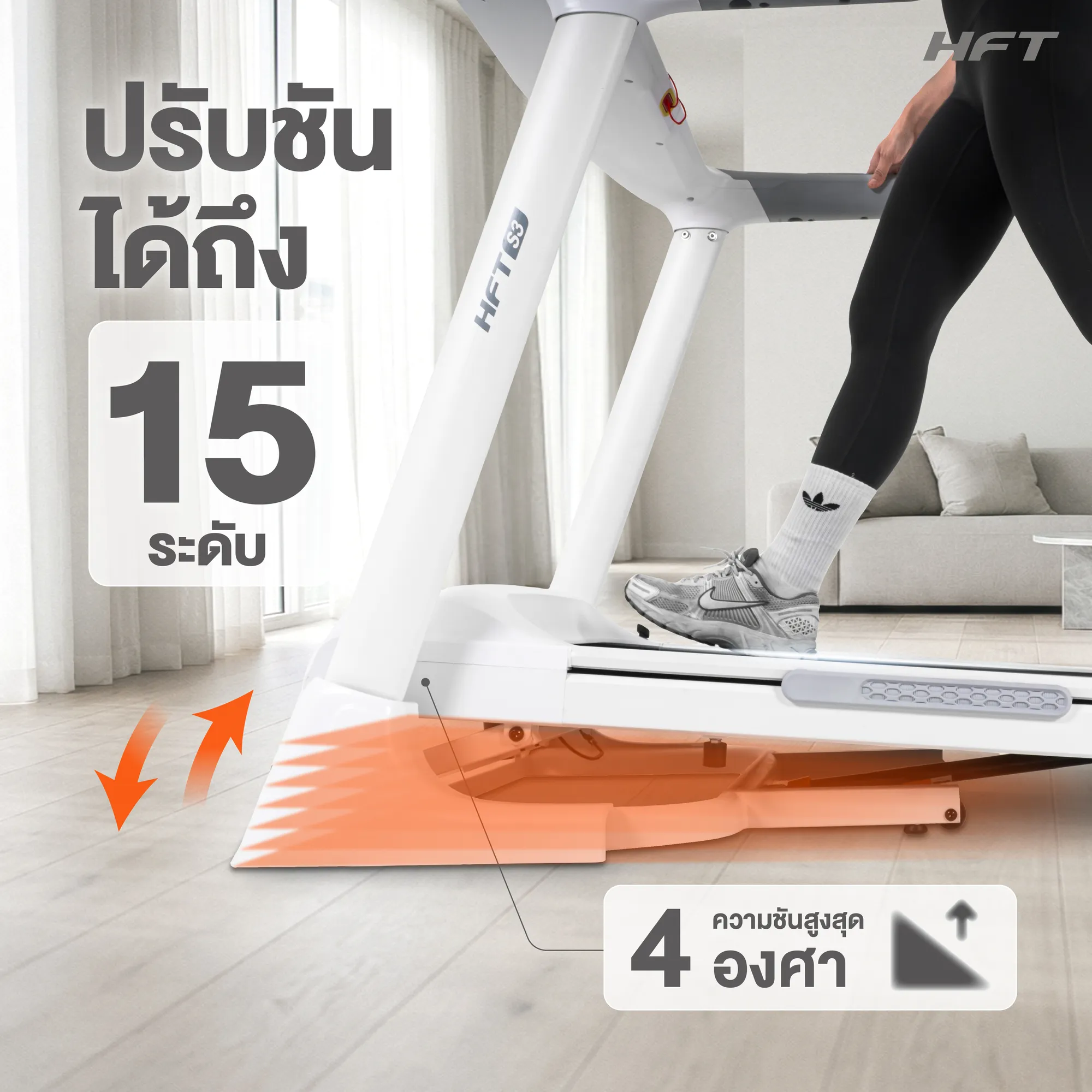 รีวิว ลู่วิ่งไฟฟ้า S3 HFT 15