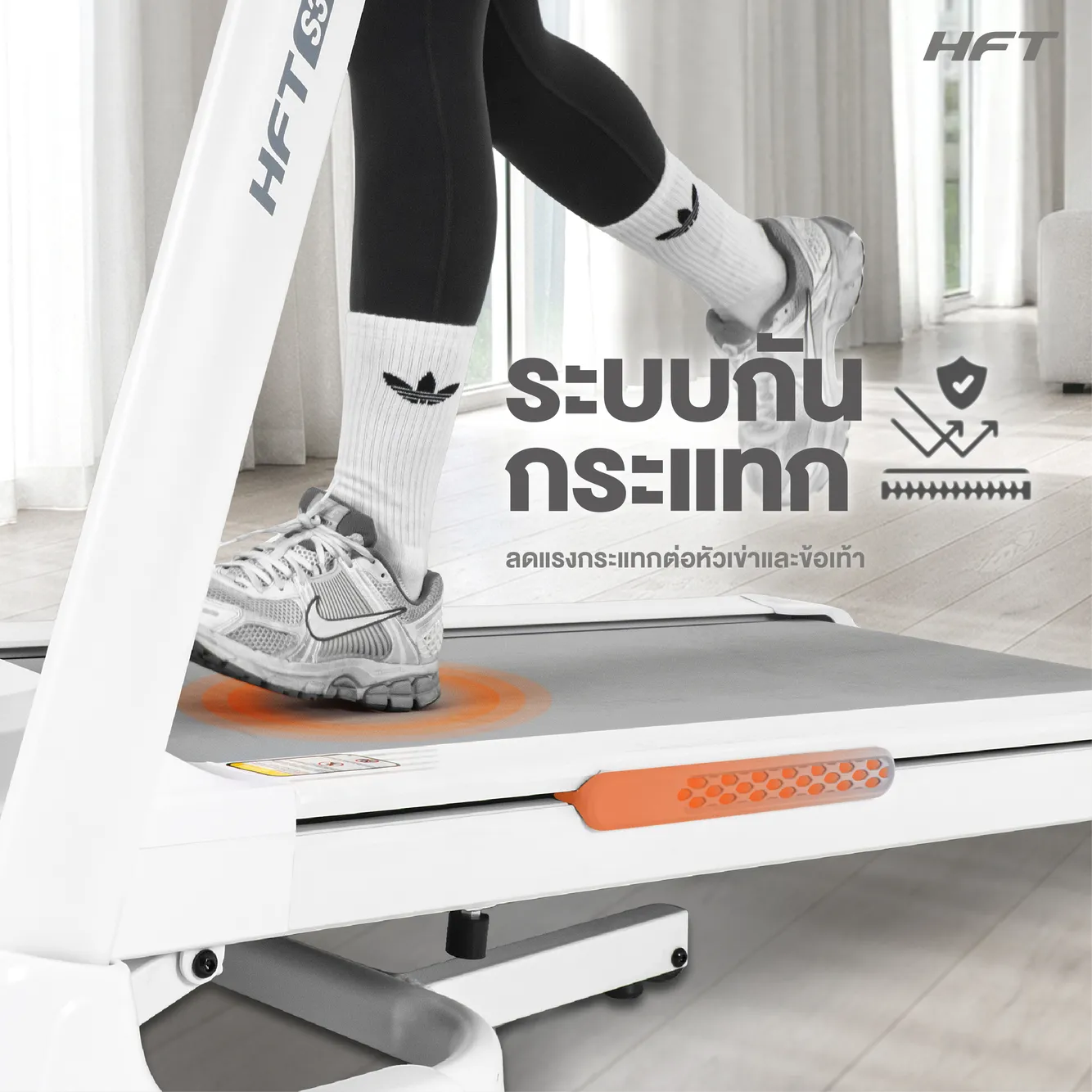 รีวิว ลู่วิ่งไฟฟ้า S3 HFT 16