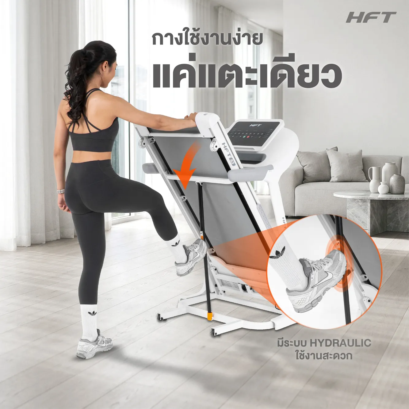 รีวิว ลู่วิ่งไฟฟ้า S3 HFT 19