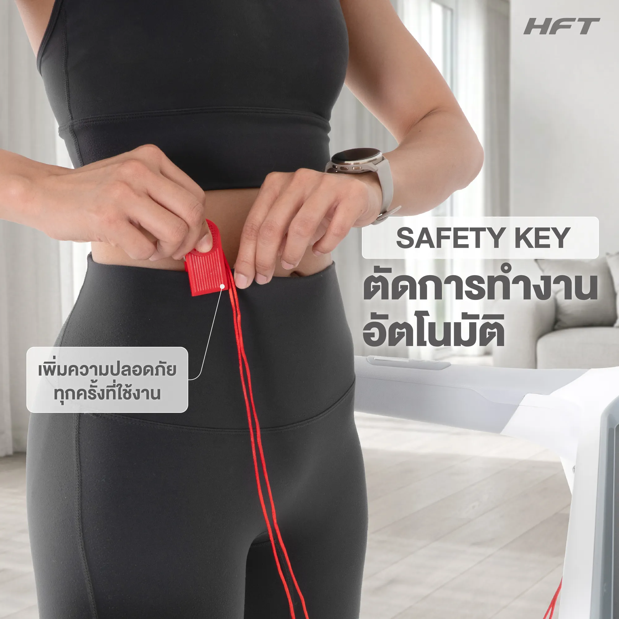 รีวิว ลู่วิ่งไฟฟ้า S3 HFT 21