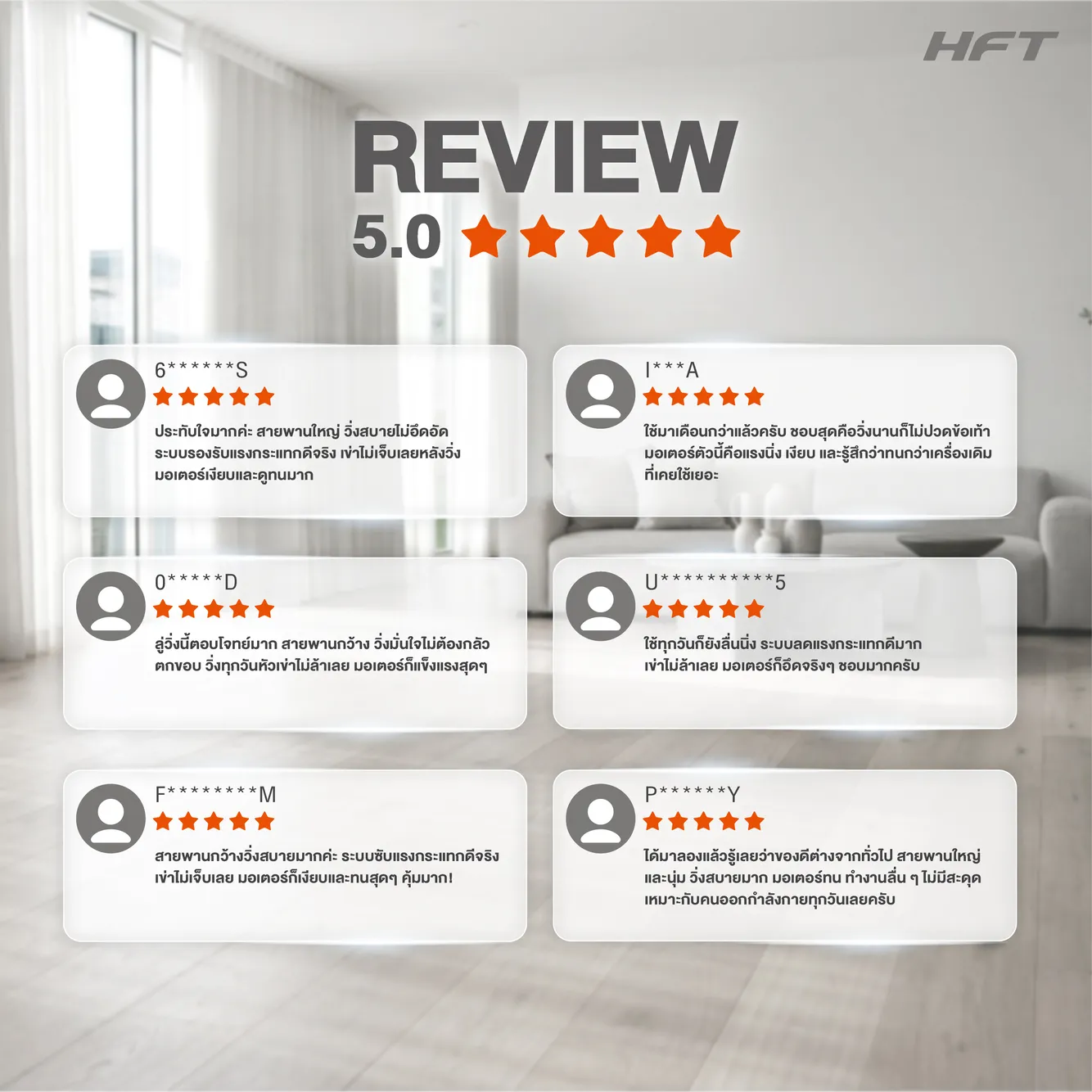 รีวิว Treadmill S3 HFT จากลูกค้า