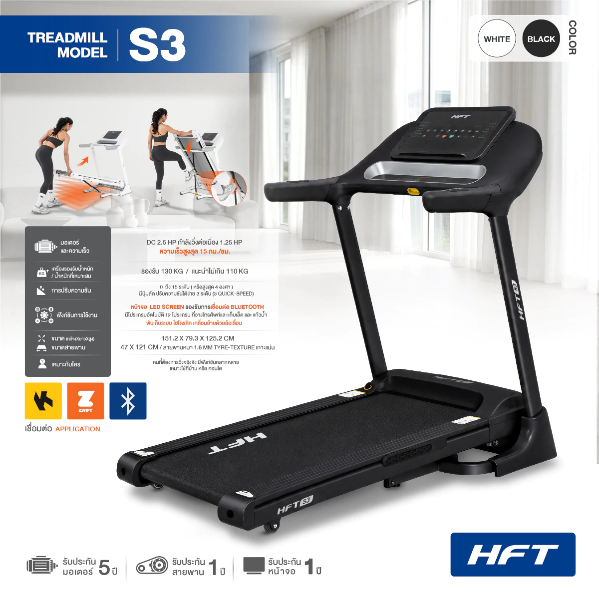 รีวิว ลู่วิ่งไฟฟ้า S3 HFT สีดำ 3