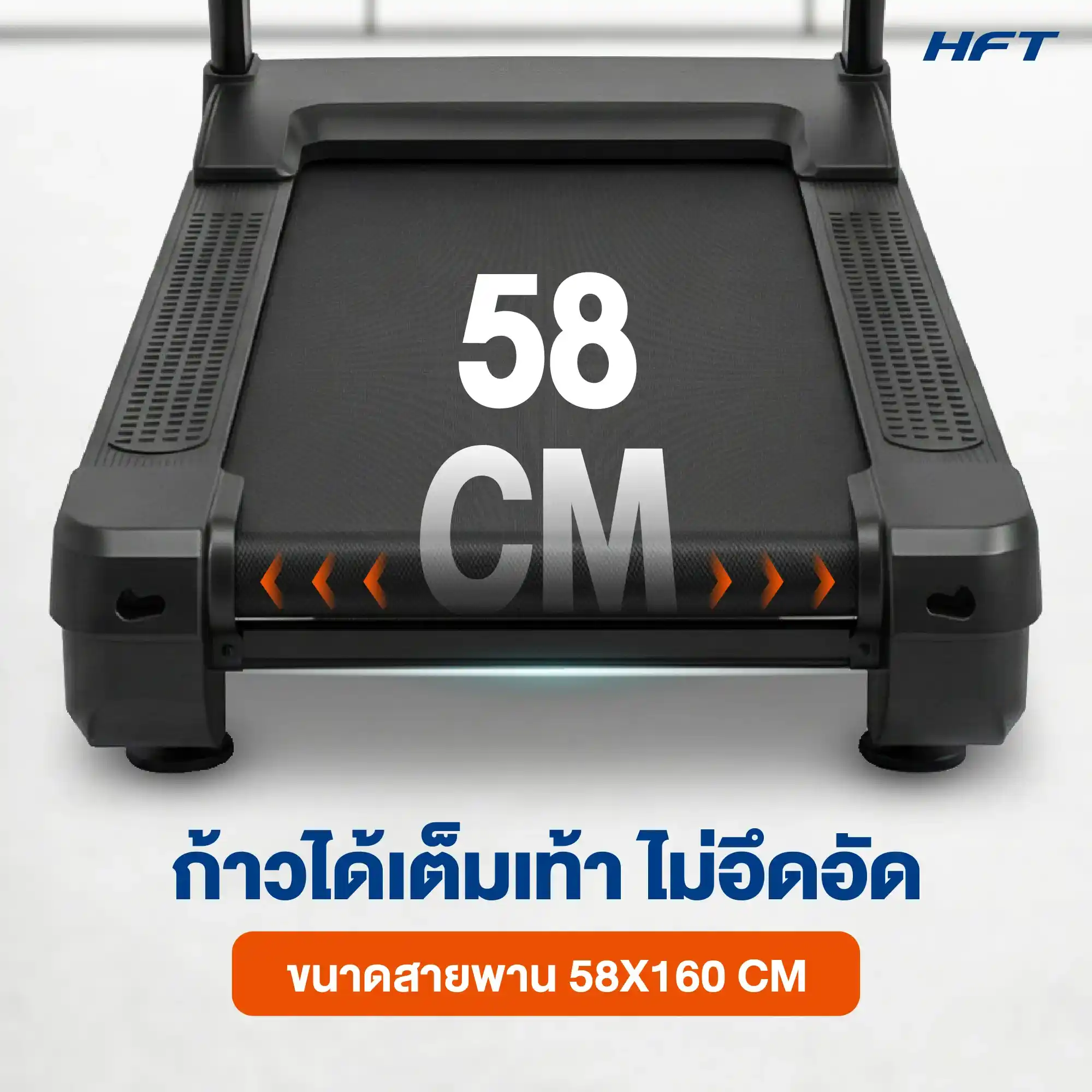 รีวิว ลู่วิ่งไฟฟ้า S7 HFT 6