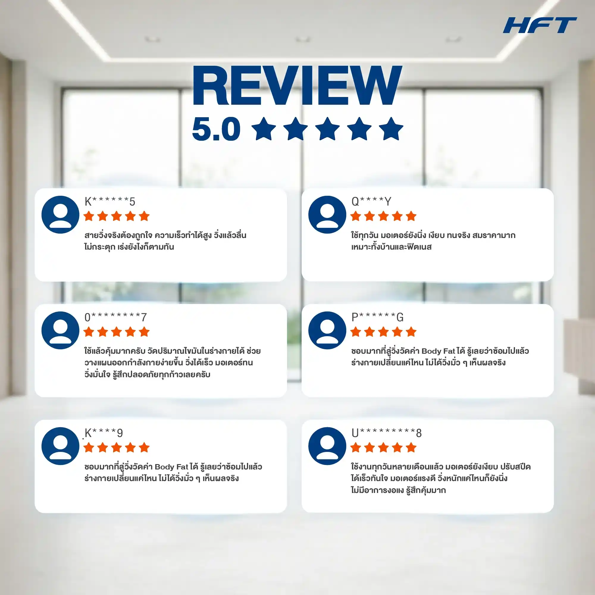 รีวิว Treadmill S7 HFT จากลูกค้า