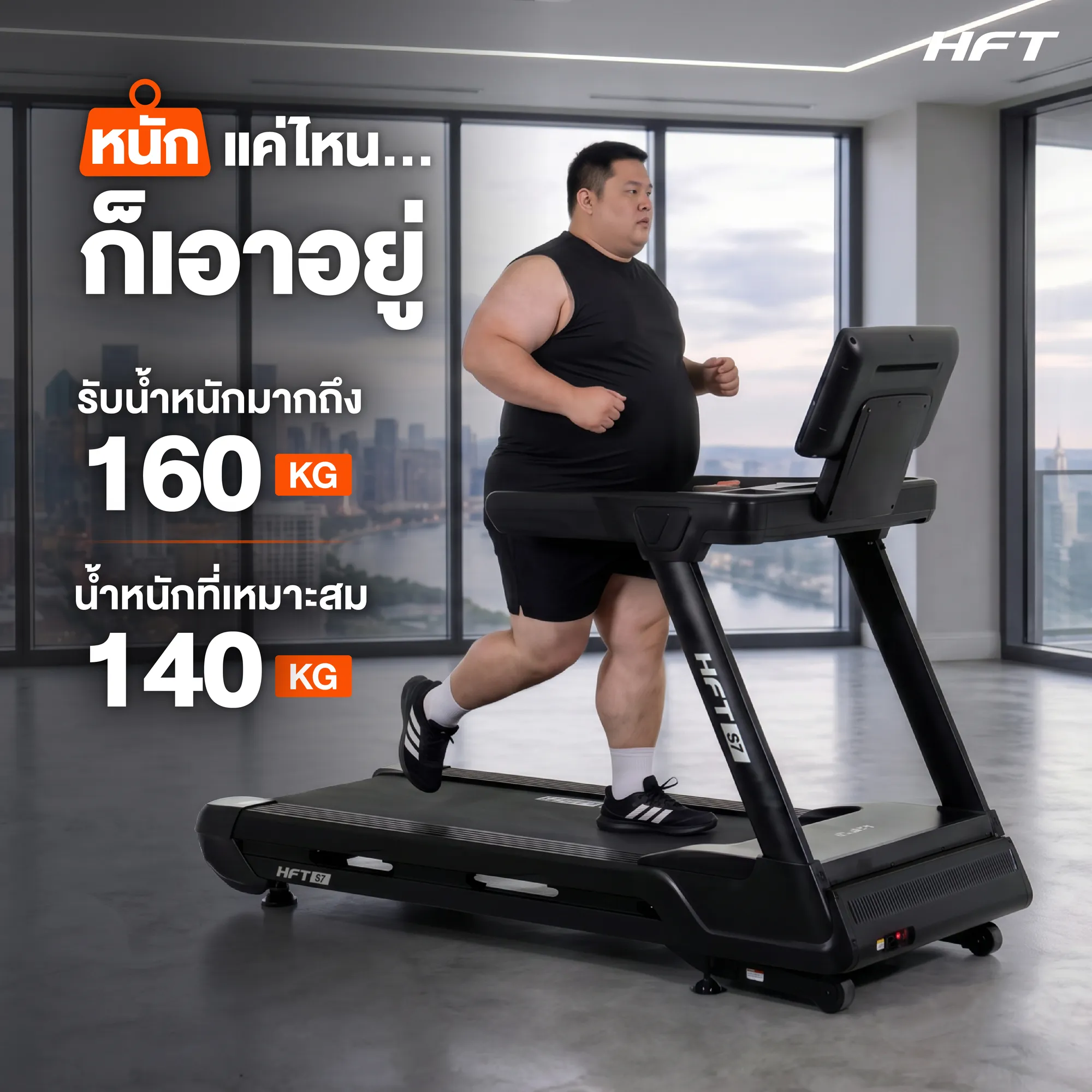 รูปภาพประกอบ Treadmill S7 HFT 12
