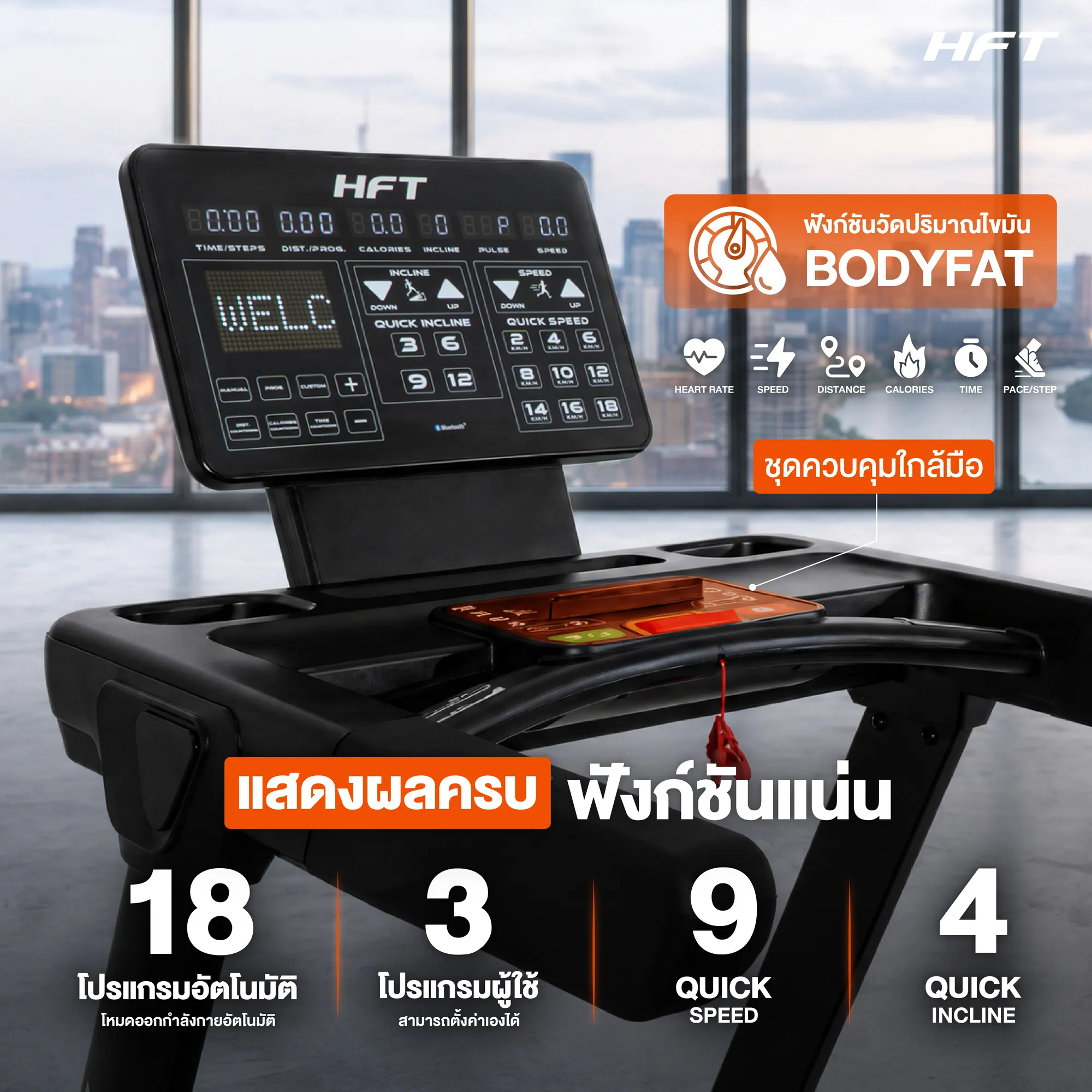 รูปภาพประกอบ Treadmill S7 HFT 14