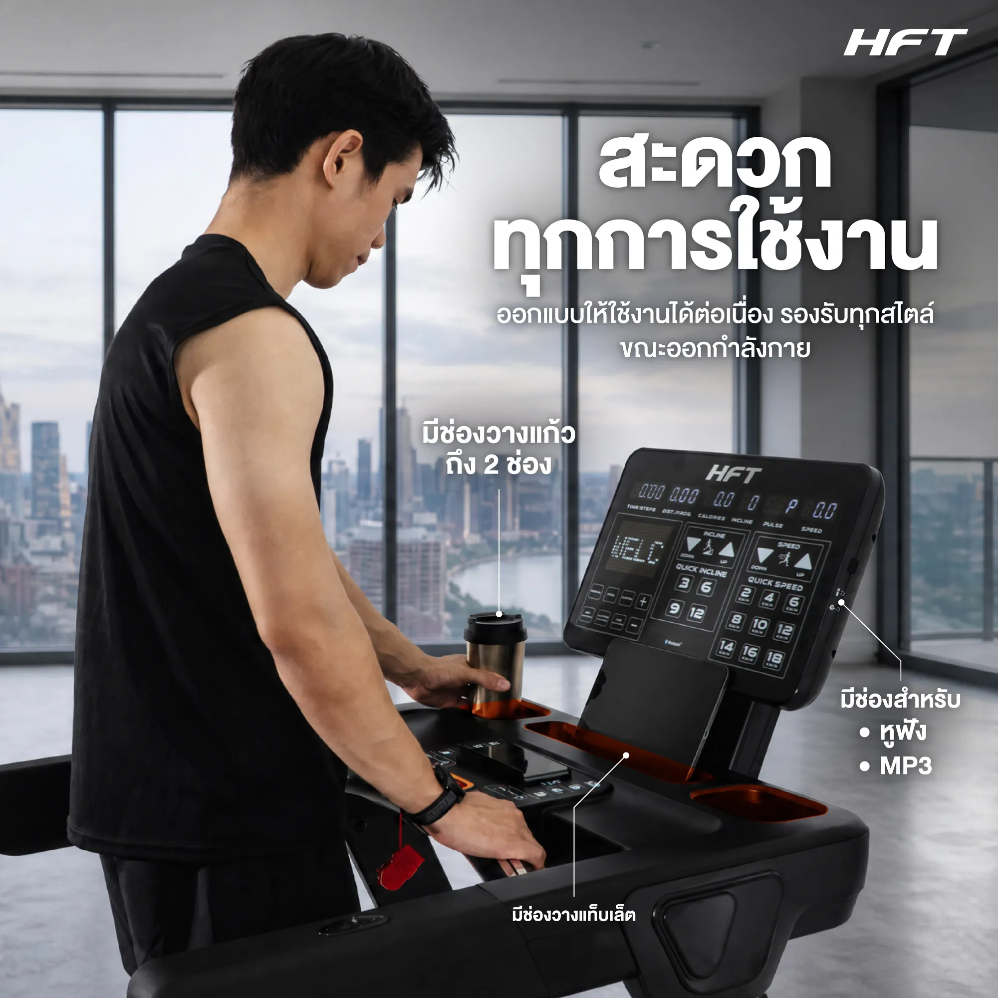 รูปภาพประกอบ Treadmill S7 HFT 15