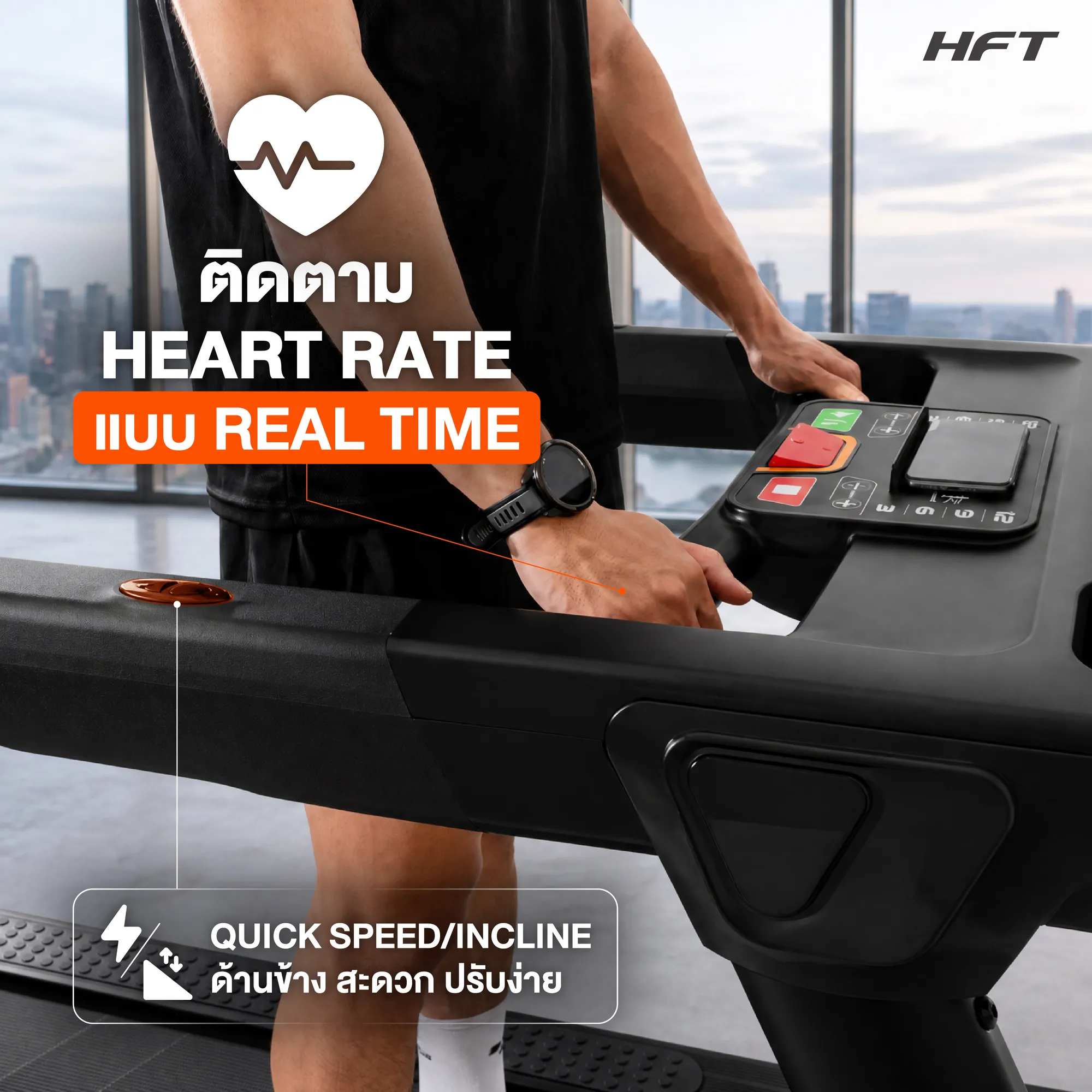 รูปภาพประกอบ Treadmill S7 HFT 17