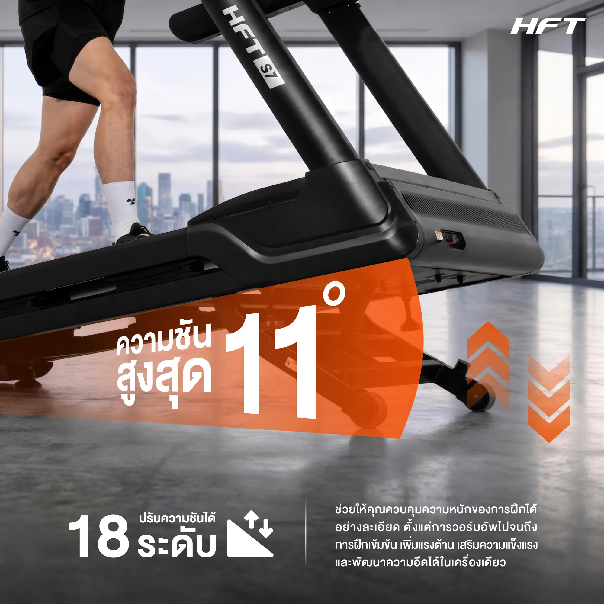 รูปภาพประกอบ Treadmill S7 HFT 9