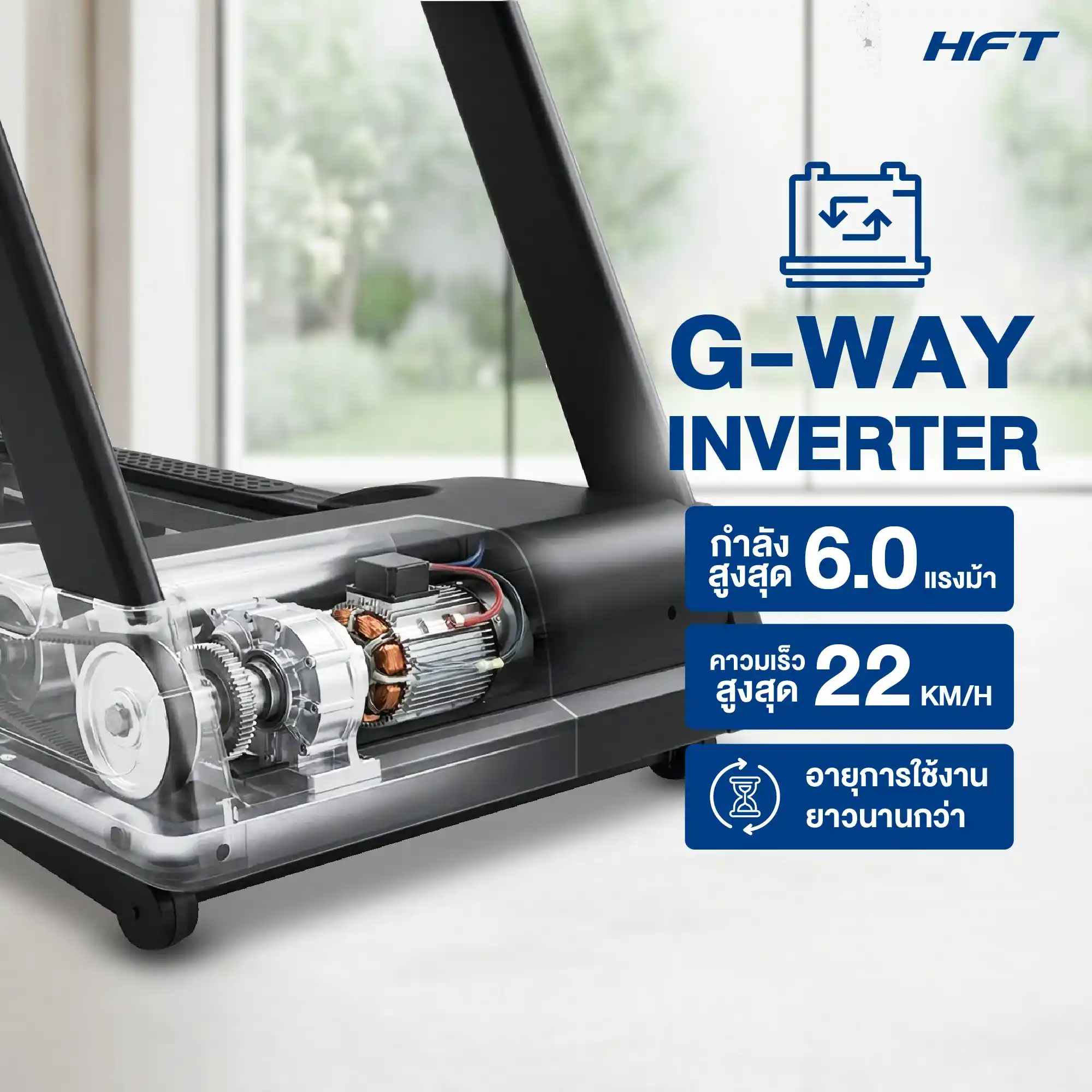 รีวิว ลู่วิ่งไฟฟ้า S7 Pro HFT 4