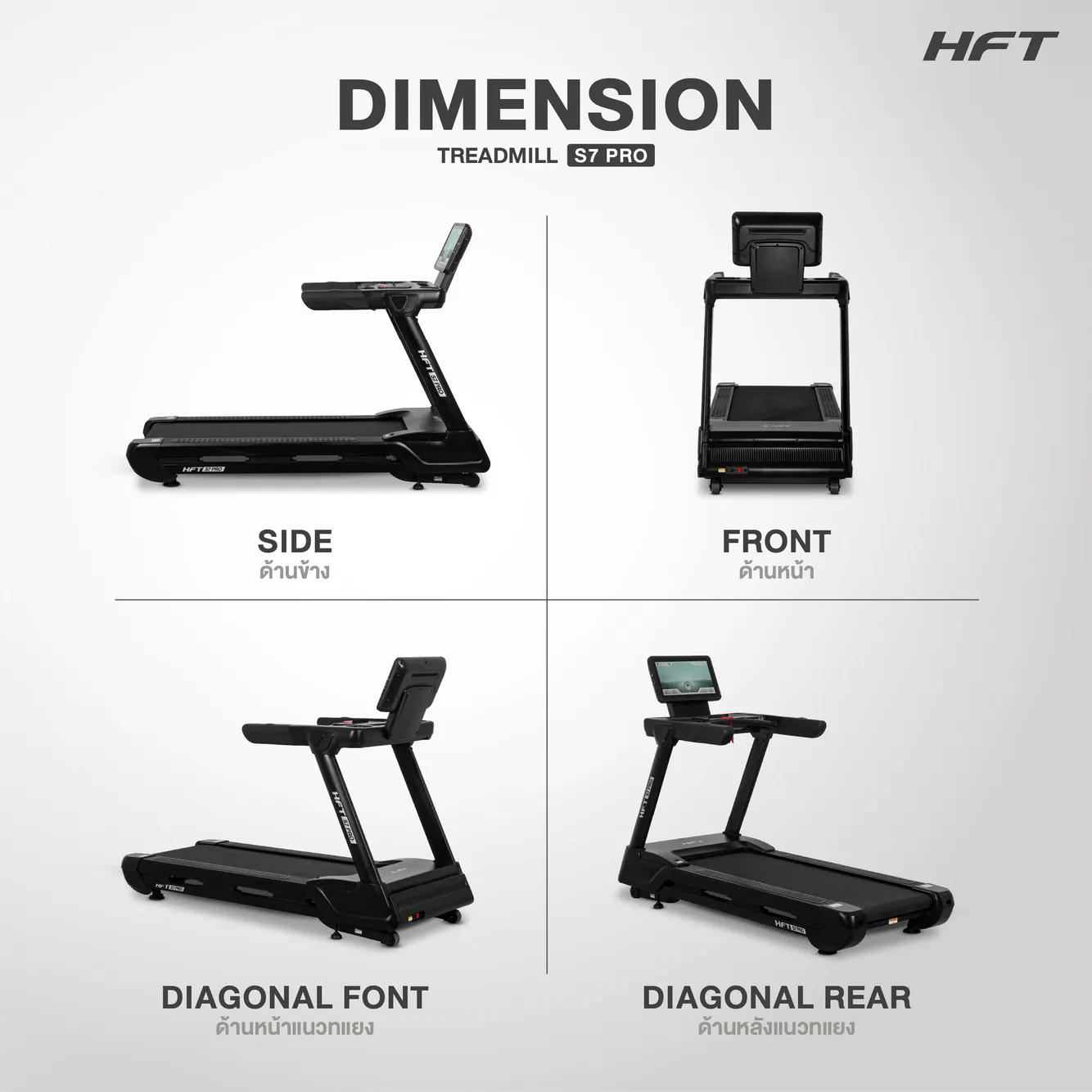 รูปภาพประกอบ Treadmill S7 Pro HFT 1