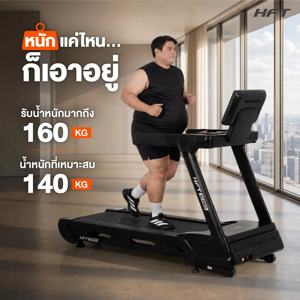 รูปภาพประกอบ Treadmill S7 Pro HFT 11