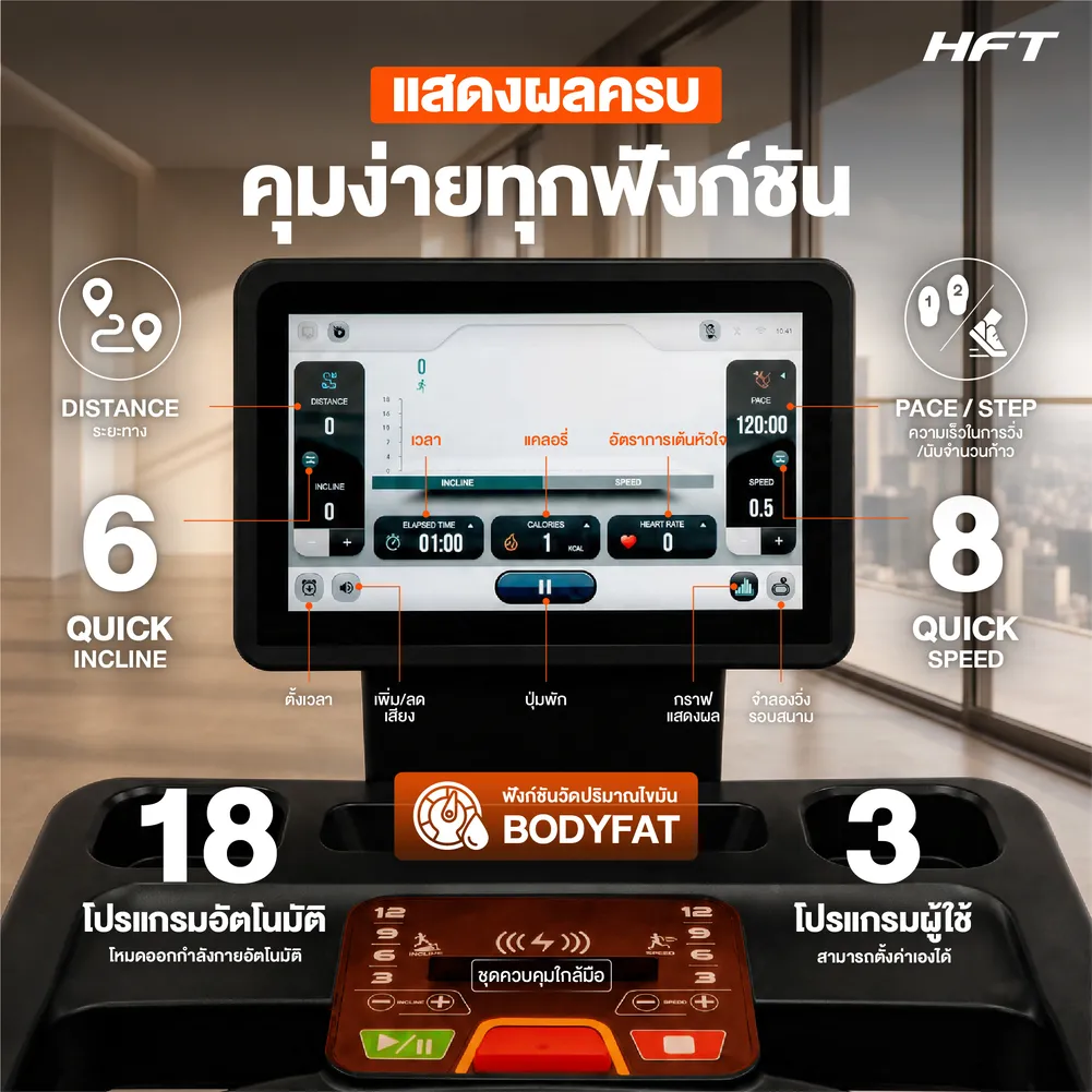 รูปภาพประกอบ Treadmill S7 Pro HFT 13