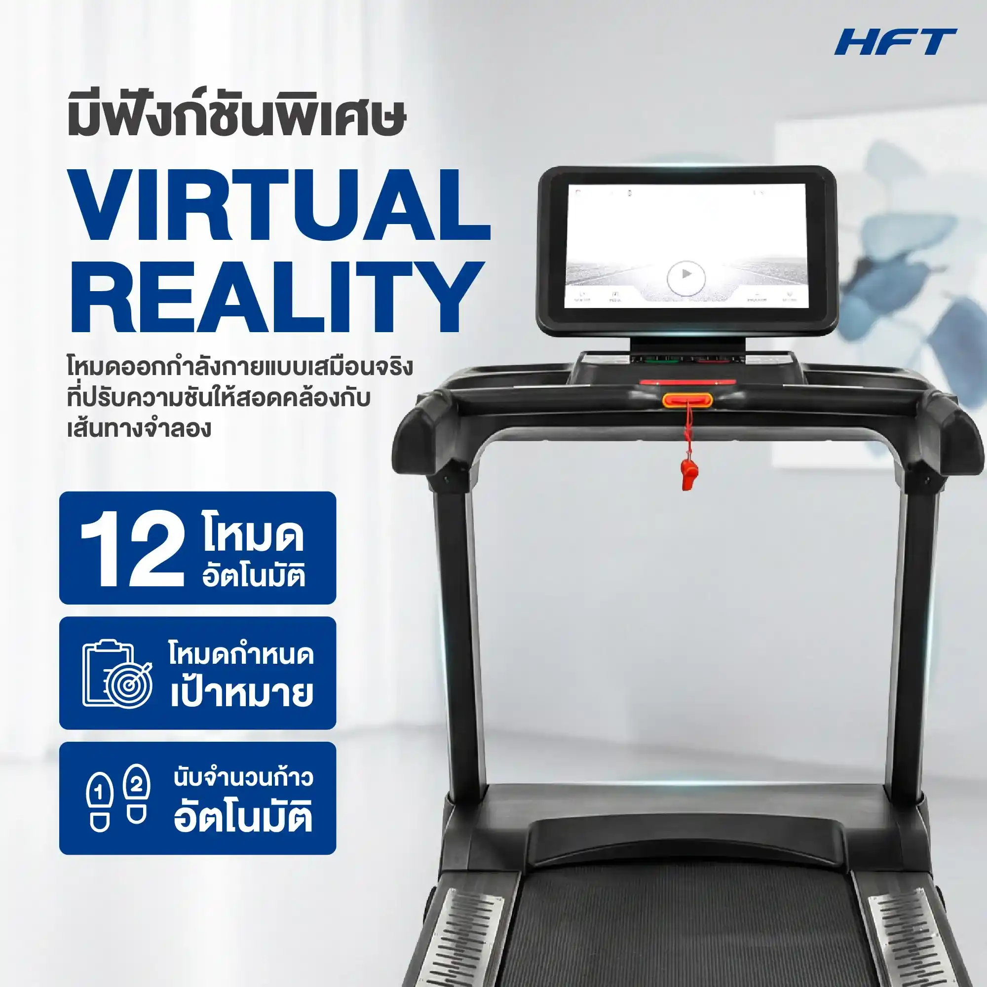 รีวิว ลู่วิ่งไฟฟ้า S9 max HFT 2