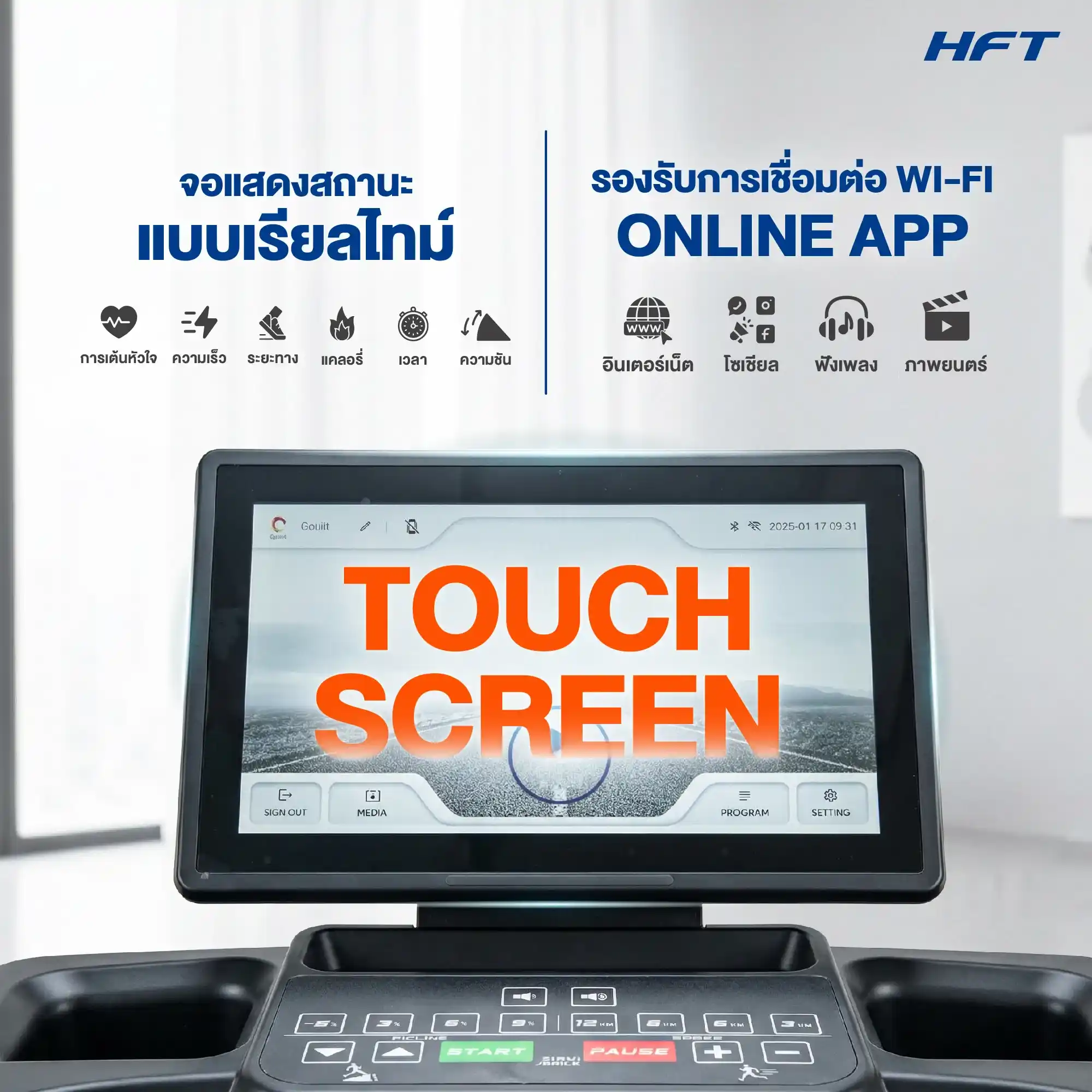 รีวิว ลู่วิ่งไฟฟ้า S9 max HFT 3