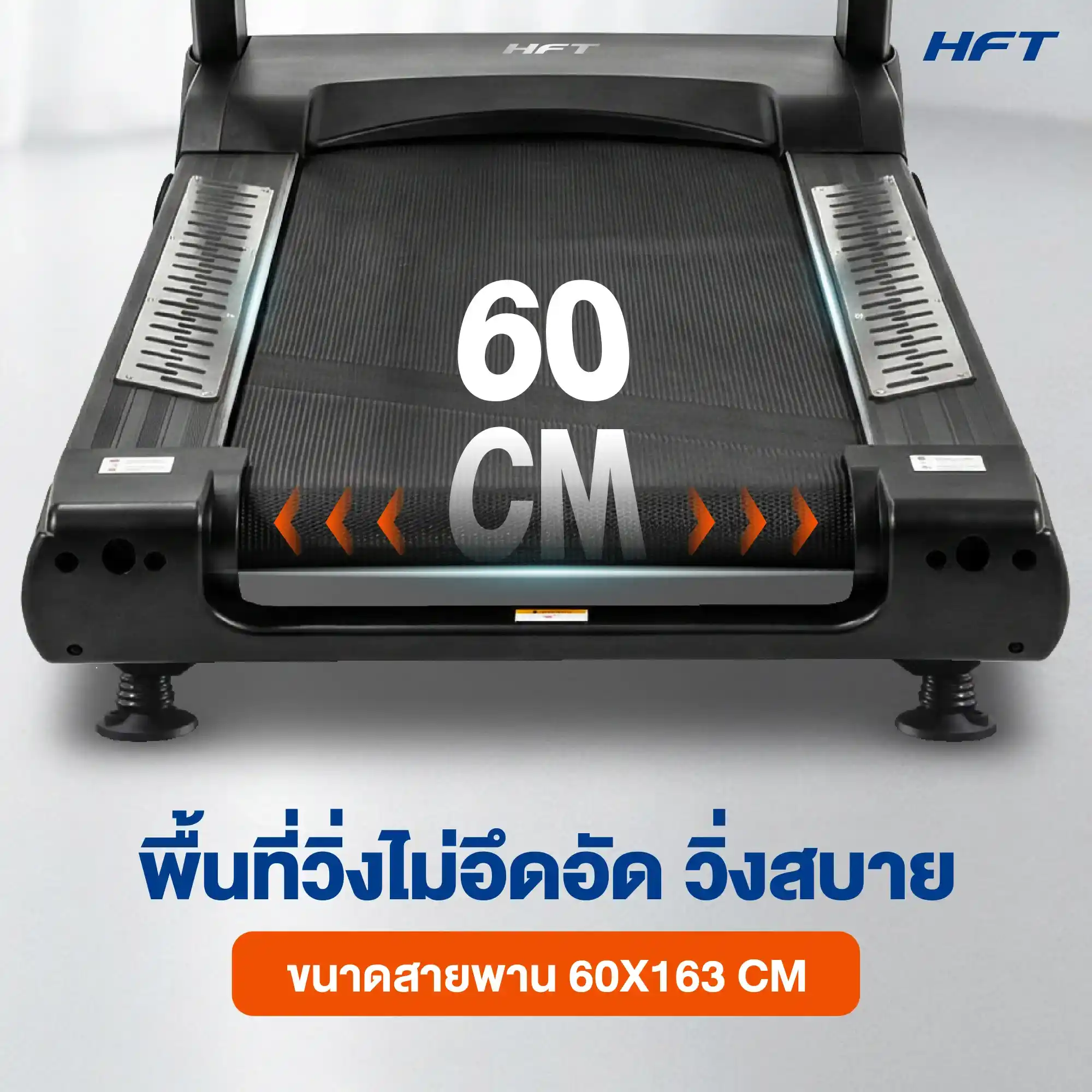 รีวิว ลู่วิ่งไฟฟ้า S9 max HFT 6