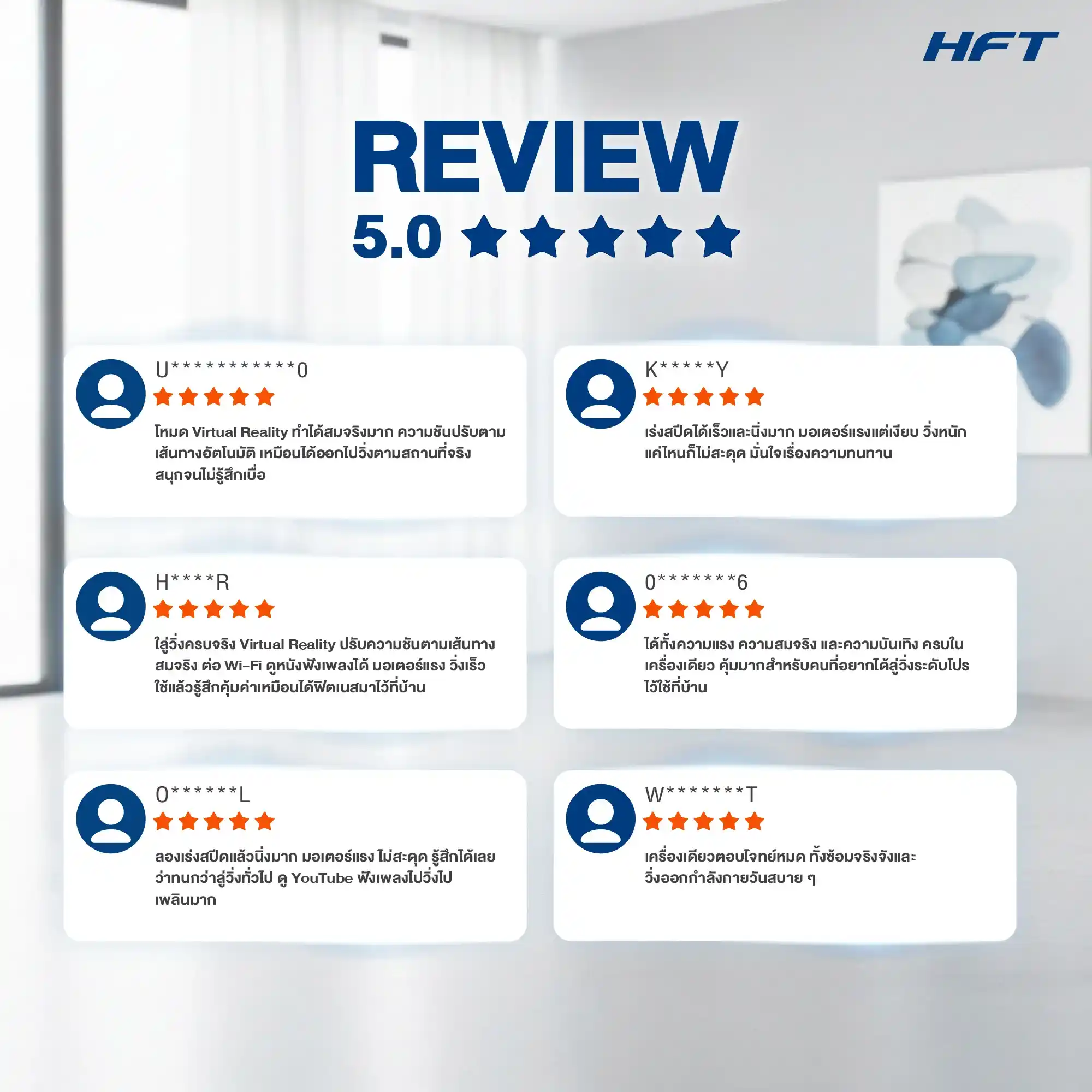 รีวิว Treadmill S9 max HFT จากลูกค้า