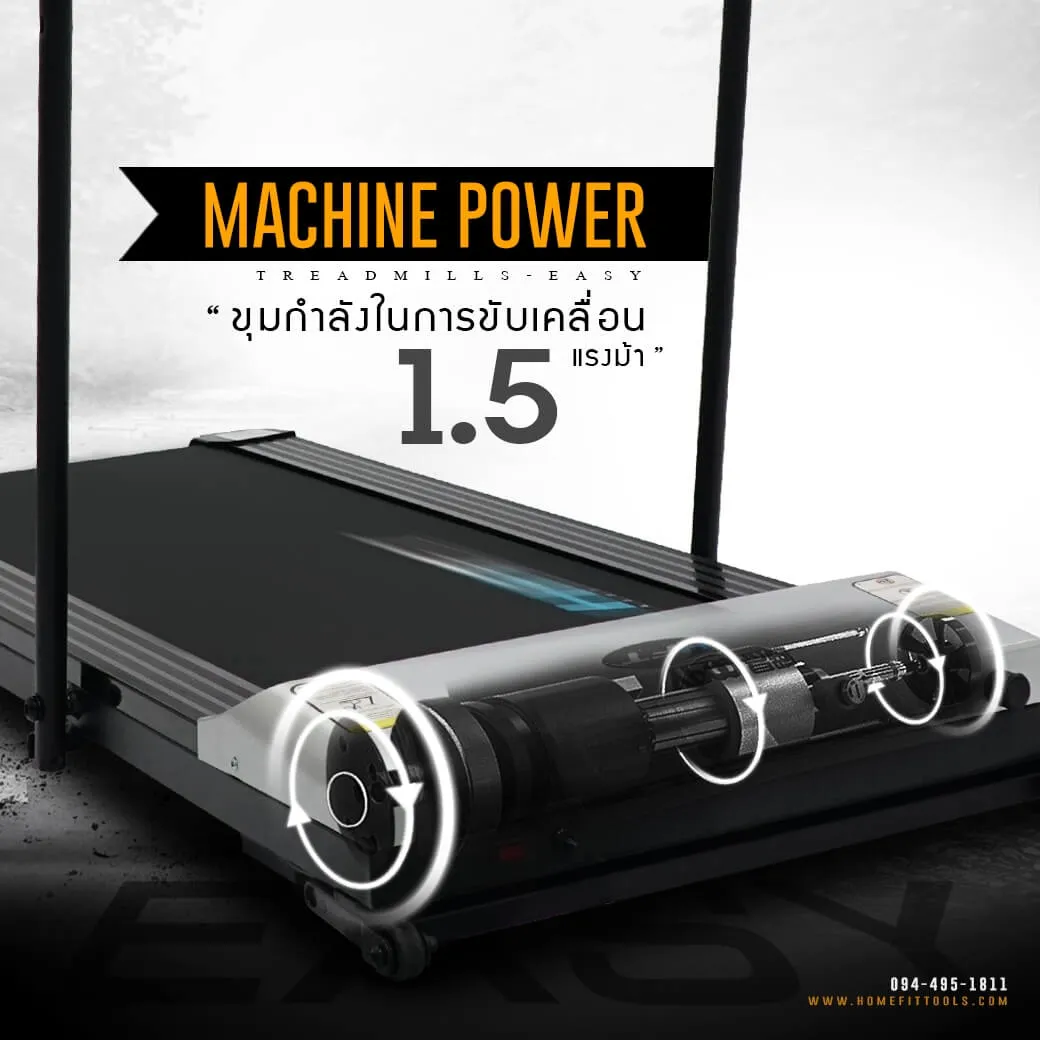 ขุมกำลังในการขับเคลื่อน 1.5 แรงม้า
