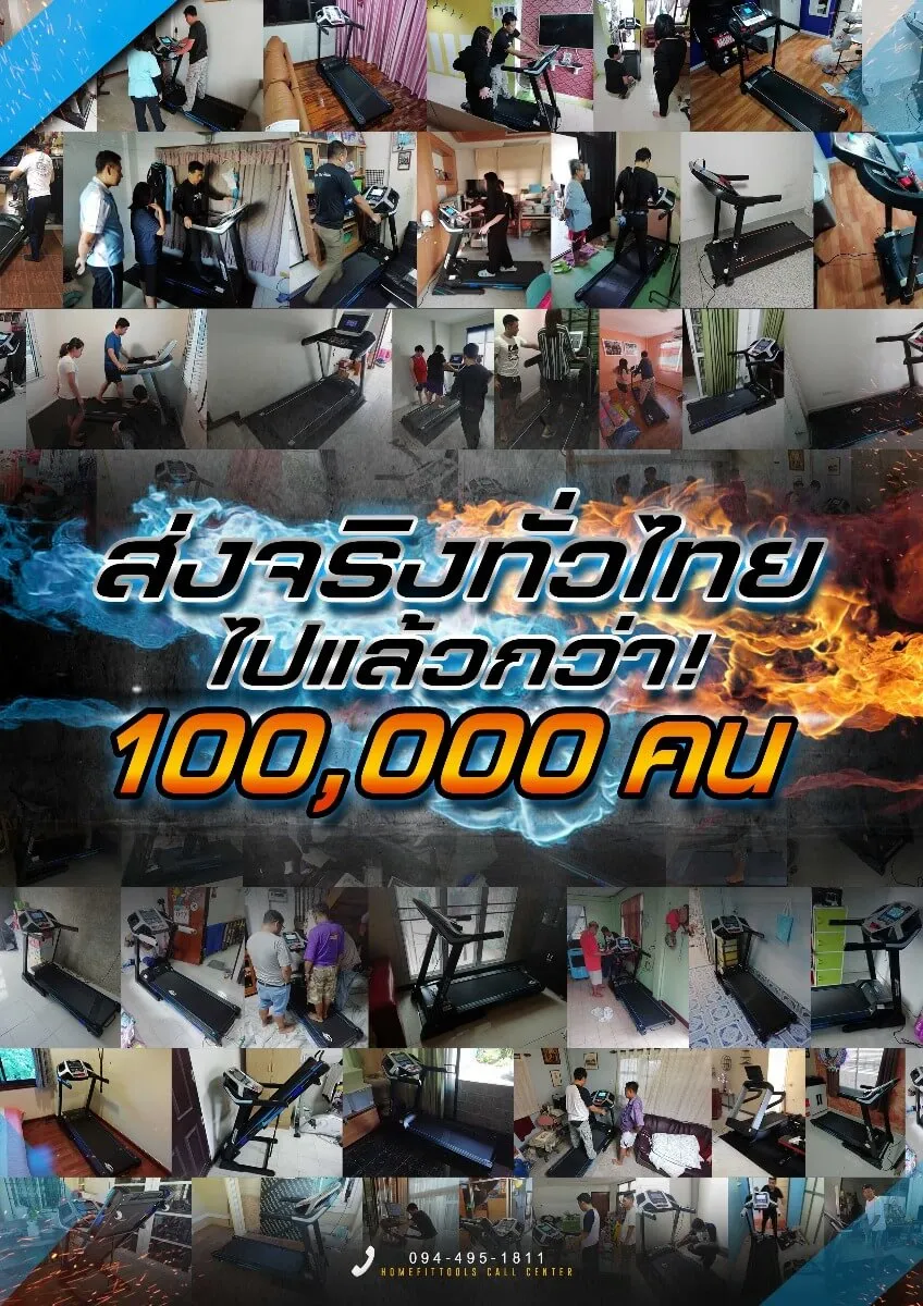รีวิวลู่วิ่งไฟฟ้า รุ่น  EASY HOME จากลูกค้า