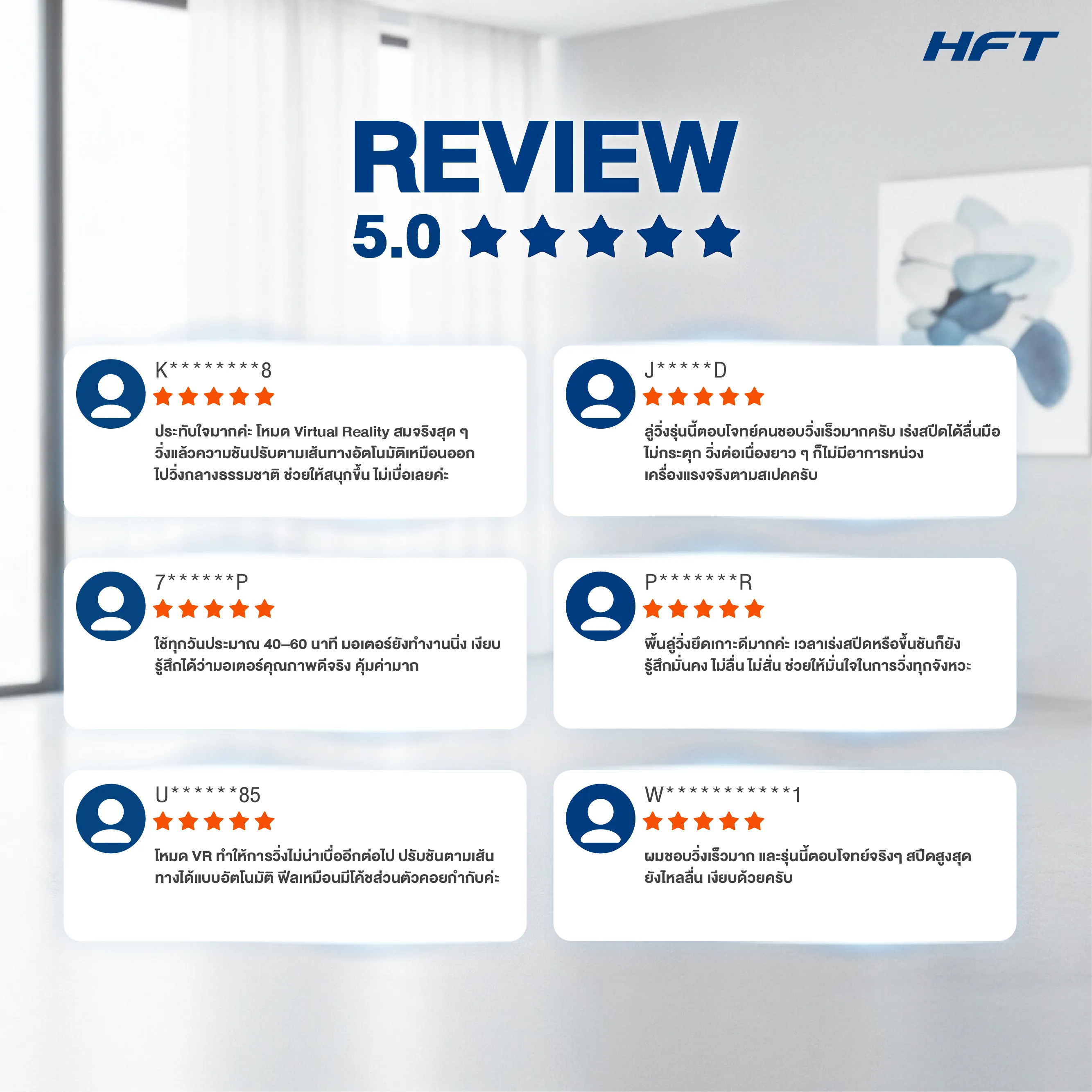 รีวิว Treadmill S9 HFT จากลูกค้า