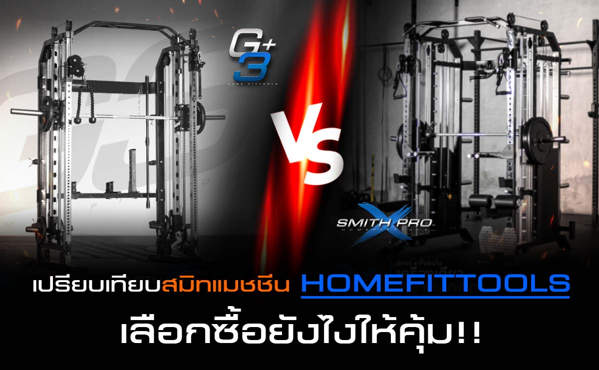บทความสมิทแมชชีน