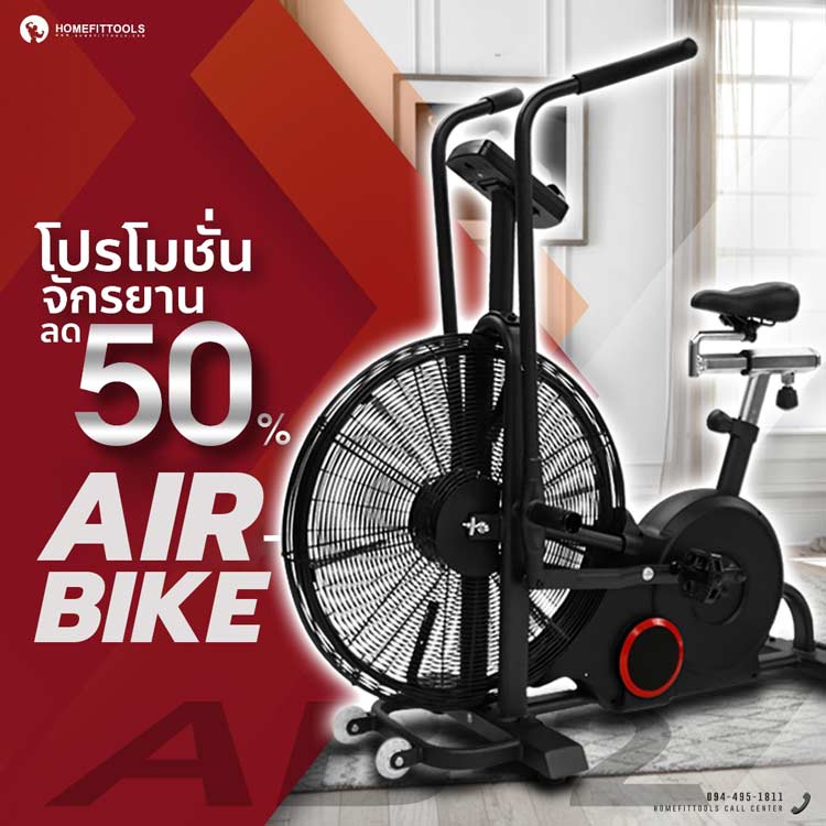 จักรยานออกกำลังกาย Spinning Bike อันดับ 1 เรื่องแข็งแรงทนทาน ปั่นสมจริงเหมือนยิม | HomeFitTools