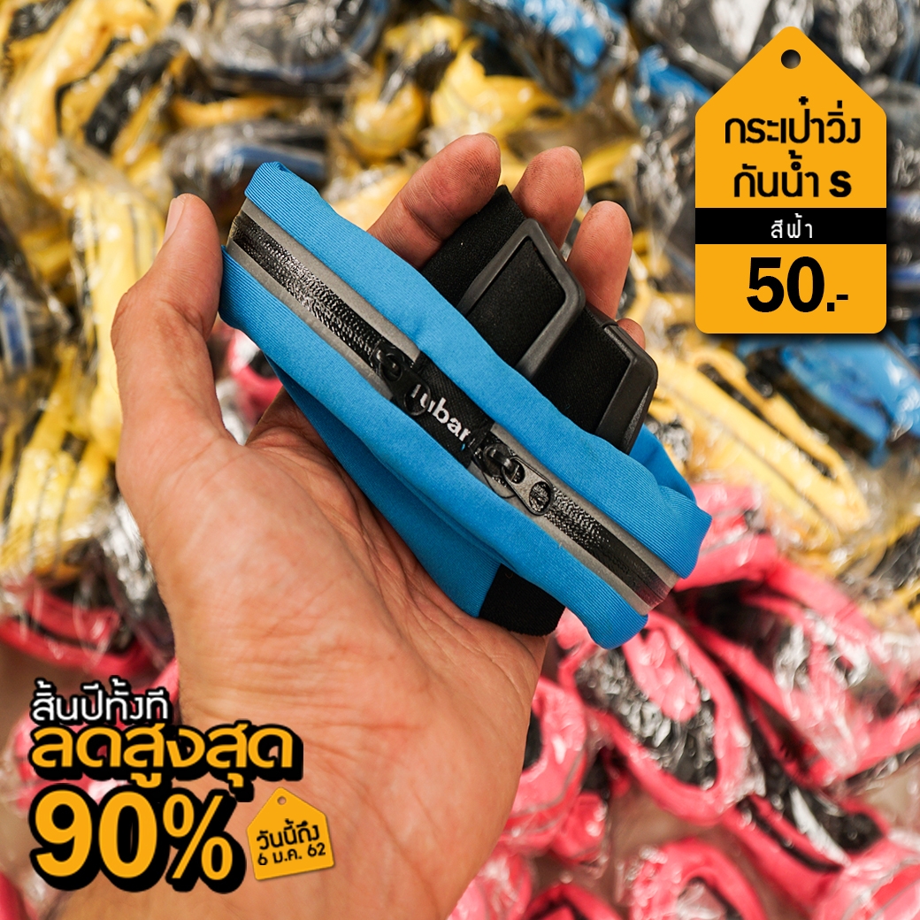 กระเป๋าวิ่งคาดเอว ไซส์ S สีน้ำเงิน