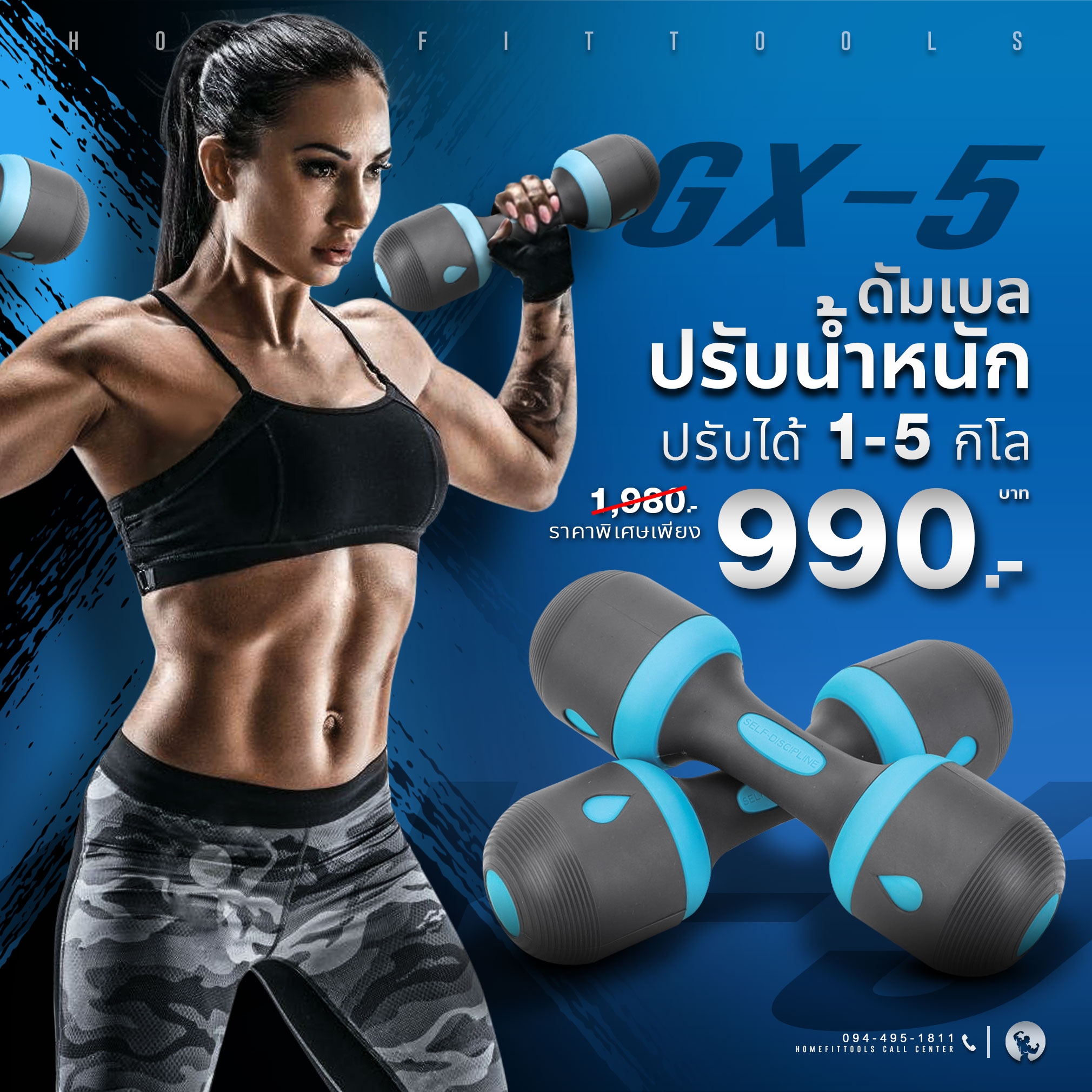 ดัมเบลปรับน้ำหนัก