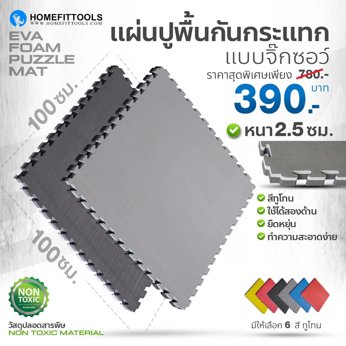 แผ่นยางปูพื้น แผ่นยางกันกระแทก
