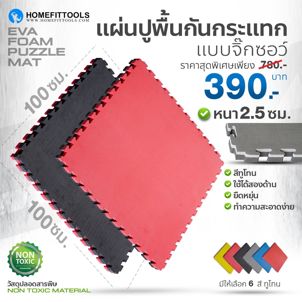 EVA Foam จิ๊กซอว์ สีแดง-ดำ
