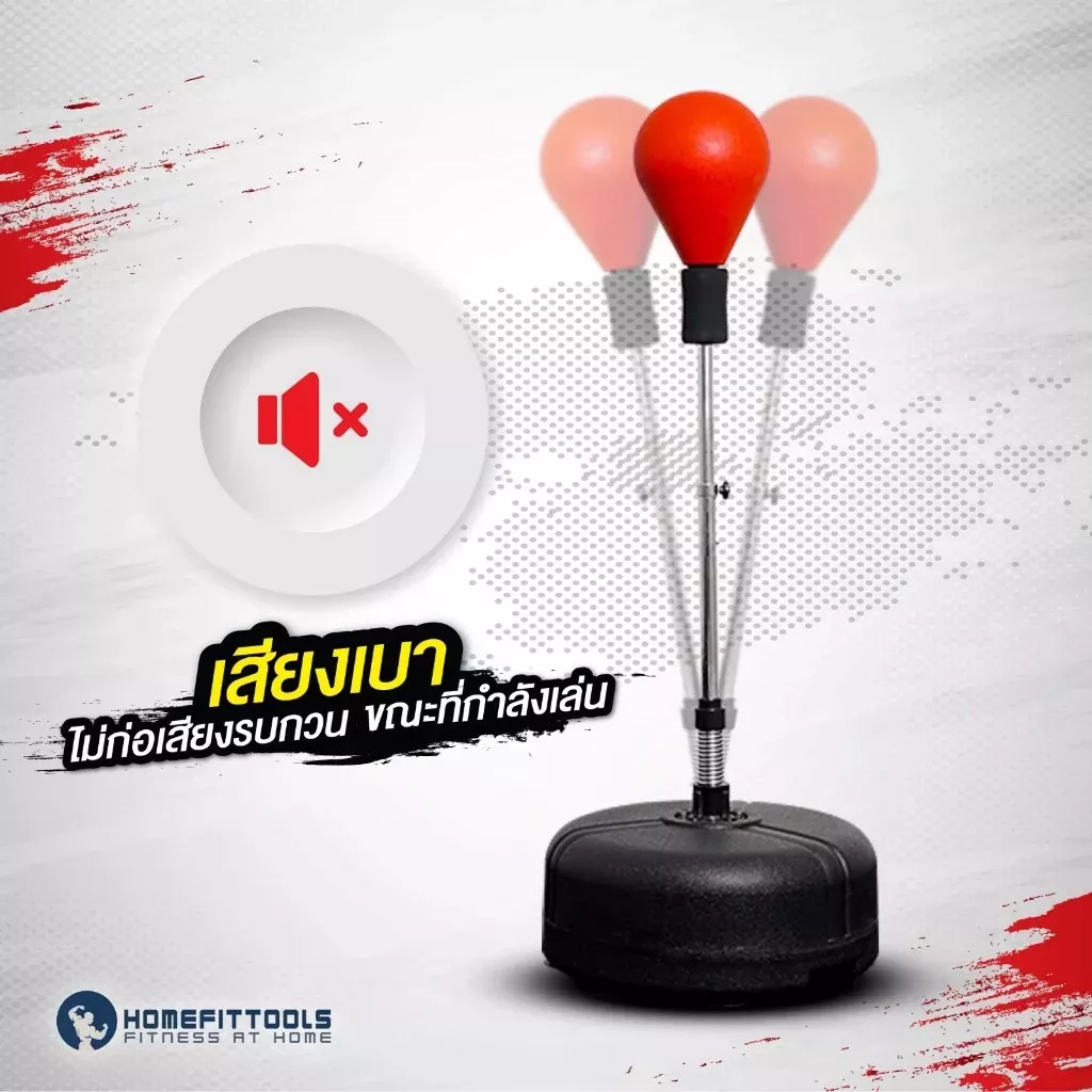 เป้าชกมวยแบบเด้ง กระสอบทรายตั้งพื้น - 3