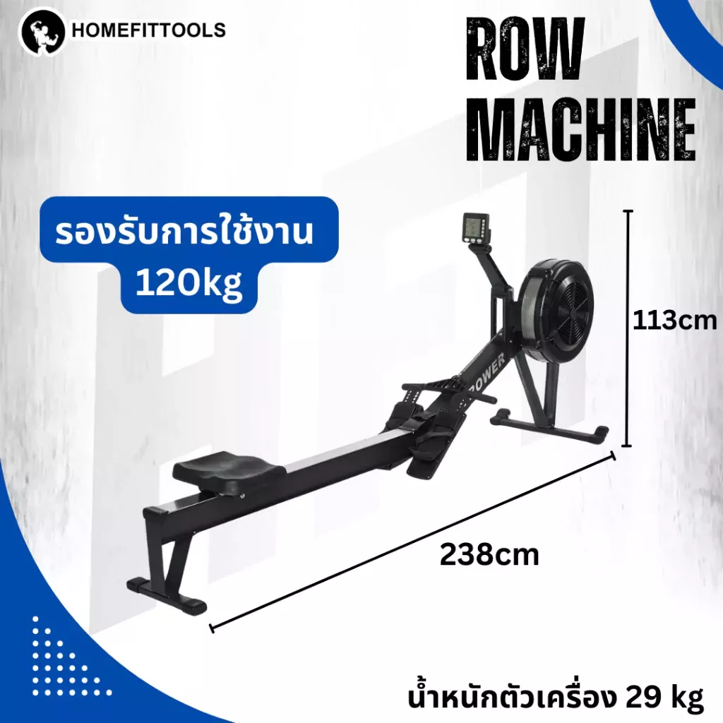 รูปประกอบ Rowing Machine เครื่องกรรเชียงบก 2