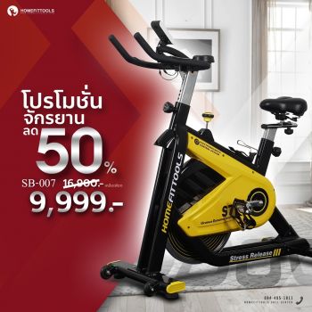 จักรยาน Spinning Bike