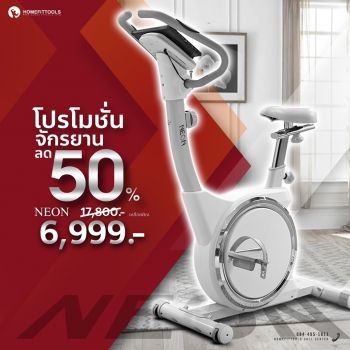 จักรยานออกกำลังกาย