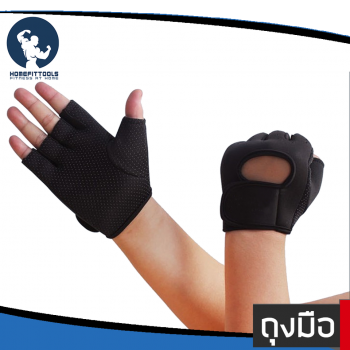 ถุงมือฟิตเนส ถุงมือออกกำลังกาย ถุงมือยิม Fitness Glove Weight Lifting Gloves - Homefittools