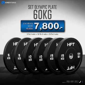 แผ่นน้ำหนัก Bumper Plate 60 kg