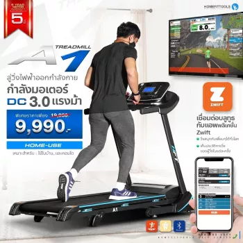 ลู่วิ่งไฟฟ้า รุ่น A1