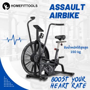 จักรยาน Air bike จักรยานออกกำลังกาย