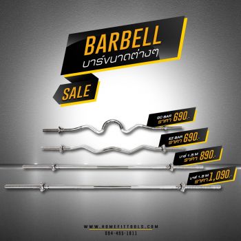 Barbell บาร์เบล บาร์เบลยกน้ำหนัก คานบาร์เบล บาร์เบล Ez bar ความยาว 120 cm ฟรี เกลียวล๊อคพิเศษ 2 ชั้น