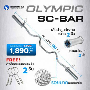 Olympic SC Bar