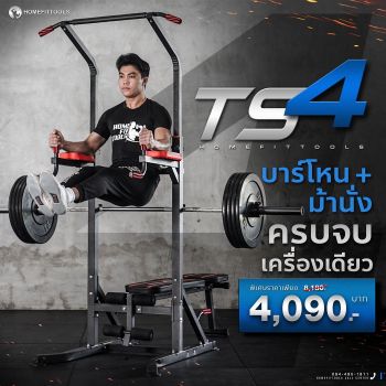 บาร์โหนตั้งพื้น