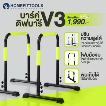 บาร์ออกกำลังกาย