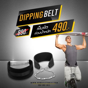 เข็มขัดถ่วงน้ำหนัก เข็มขัดถ่วงออกกำลังกาย Dipping belt-black | Homefittools