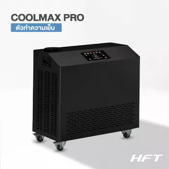 Chiller รุ่น HFT COOLMAX PRO 20HP HC (เครื่องทำความเย็น)