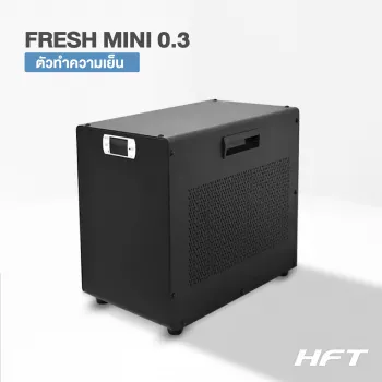 Chiller รุ่น HFT FRESH MINI 03HP C ( เครื่องทำความเย็น )