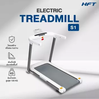 ลู่วิ่งไฟฟ้า U2 ลู่วิ่งพับได้ ปรับชันได้ Motorized Treadmill ปรับชัน 20 ระดับ