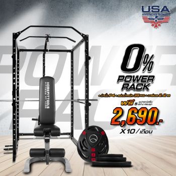 Power Rack