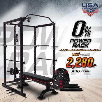 Power Rack SET