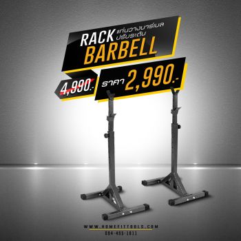 Rack Barbell